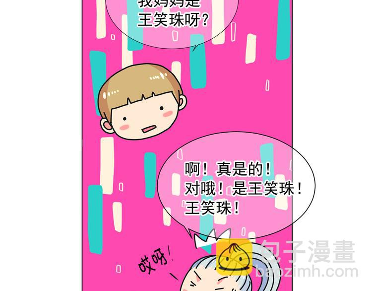 名花無草——《名花有草》續篇 - 第3話 獨一無二的戒指(1/3) - 6