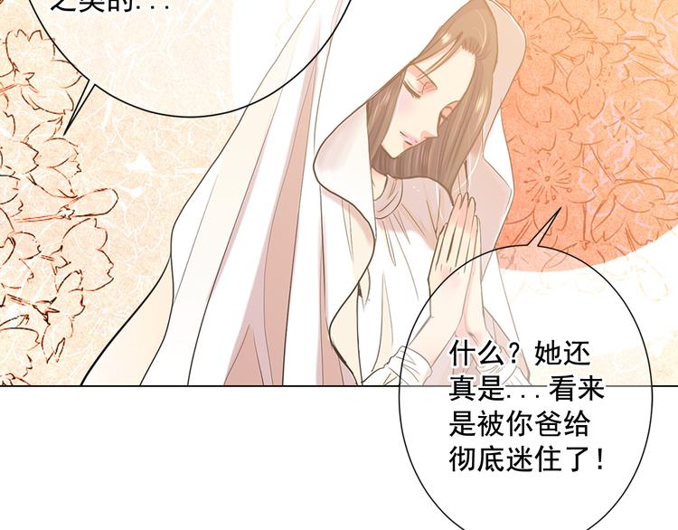 名花無草——《名花有草》續篇 - 第3話 獨一無二的戒指(1/3) - 1