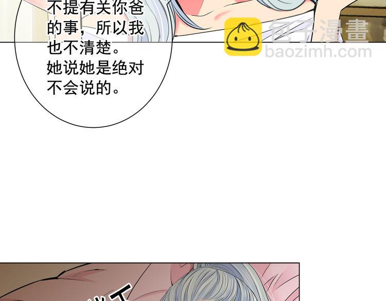 名花無草——《名花有草》續篇 - 第3話 獨一無二的戒指(1/3) - 3