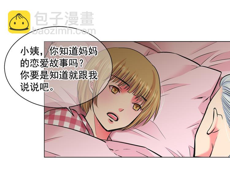 名花無草——《名花有草》續篇 - 第3話 獨一無二的戒指(1/3) - 5