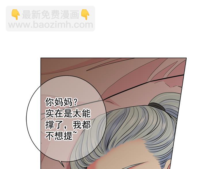 名花無草——《名花有草》續篇 - 第3話 獨一無二的戒指(1/3) - 6