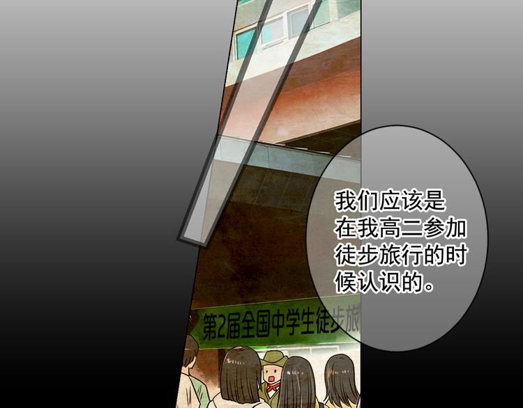 名花無草——《名花有草》續篇 - 第3話 獨一無二的戒指(1/3) - 1