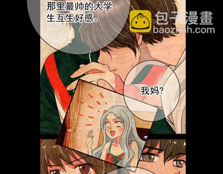 名花無草——《名花有草》續篇 - 第3話 獨一無二的戒指(1/3) - 3