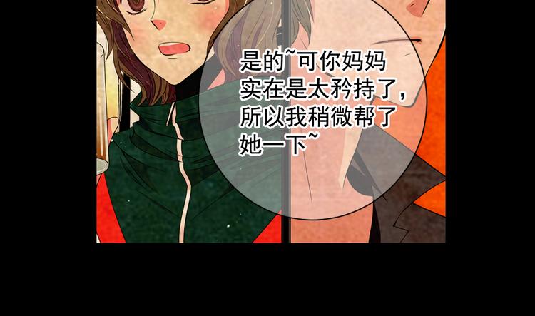 名花無草——《名花有草》續篇 - 第3話 獨一無二的戒指(1/3) - 4