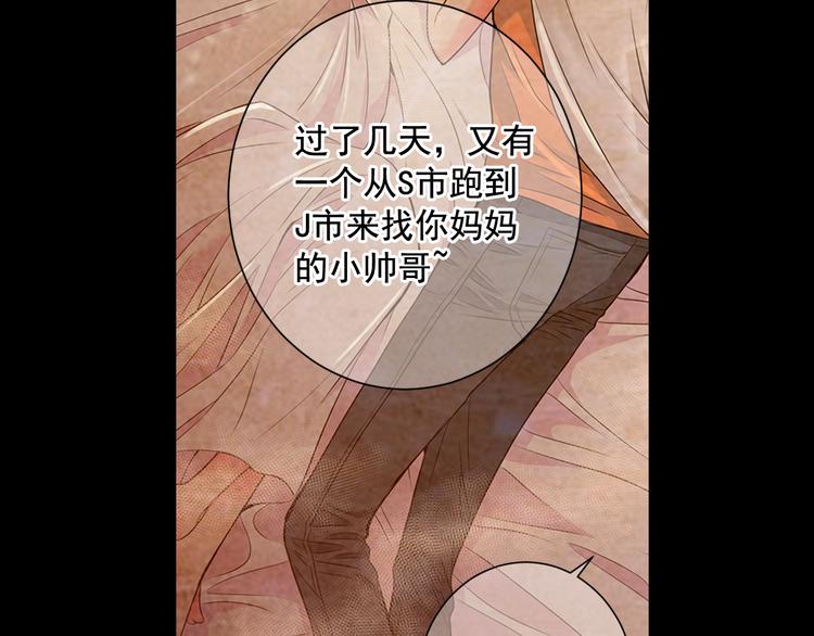 名花無草——《名花有草》續篇 - 第3話 獨一無二的戒指(1/3) - 6