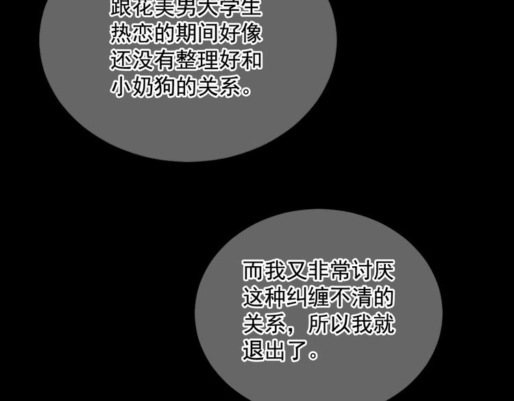 名花無草——《名花有草》續篇 - 第3話 獨一無二的戒指(1/3) - 3