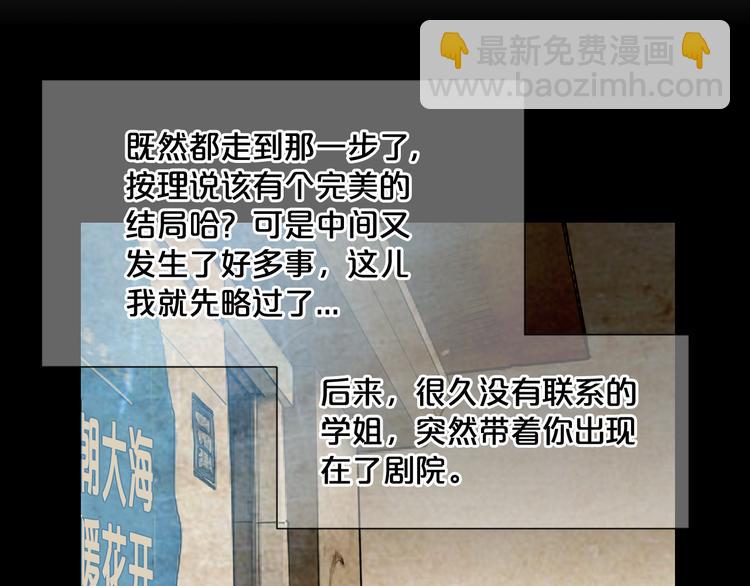 名花無草——《名花有草》續篇 - 第3話 獨一無二的戒指(1/3) - 8