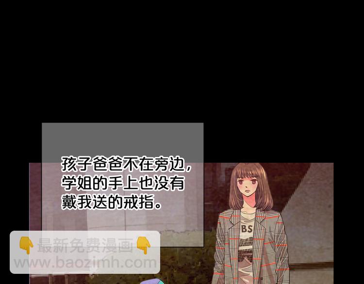 名花無草——《名花有草》續篇 - 第3話 獨一無二的戒指(1/3) - 2