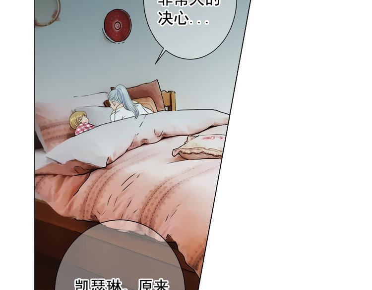 名花無草——《名花有草》續篇 - 第3話 獨一無二的戒指(1/3) - 8