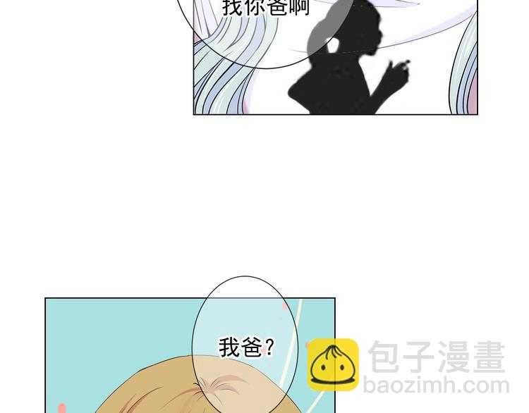 名花無草——《名花有草》續篇 - 第3話 獨一無二的戒指(1/3) - 5