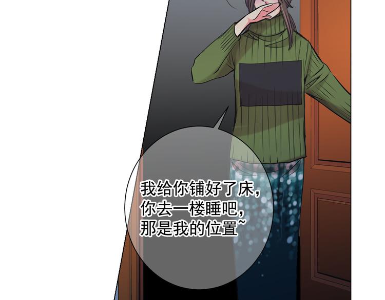 名花無草——《名花有草》續篇 - 第3話 獨一無二的戒指(1/3) - 2