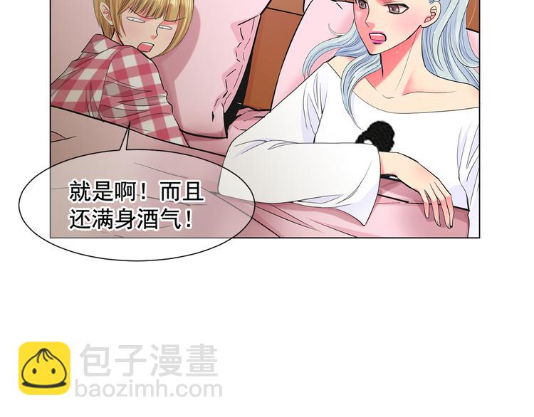 名花無草——《名花有草》續篇 - 第3話 獨一無二的戒指(2/3) - 6