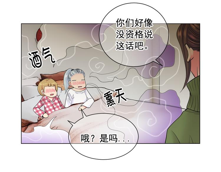 名花無草——《名花有草》續篇 - 第3話 獨一無二的戒指(2/3) - 7