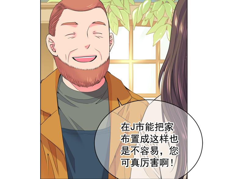 名花無草——《名花有草》續篇 - 第3話 獨一無二的戒指(2/3) - 8