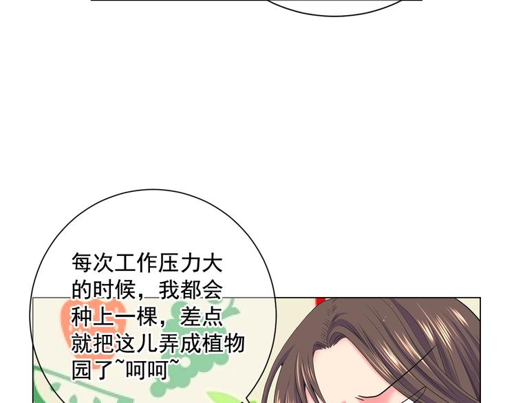 名花無草——《名花有草》續篇 - 第3話 獨一無二的戒指(2/3) - 1