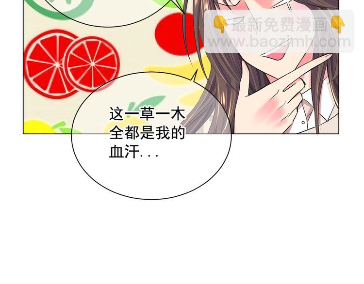 名花無草——《名花有草》續篇 - 第3話 獨一無二的戒指(2/3) - 2