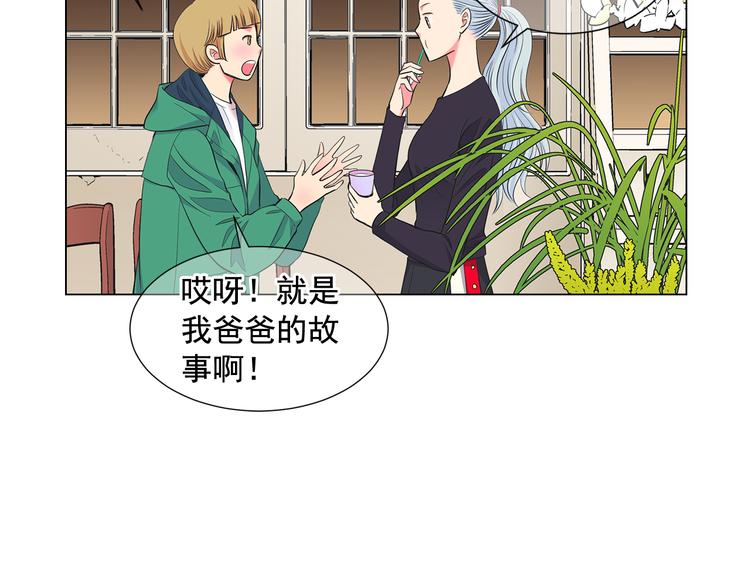 名花無草——《名花有草》續篇 - 第3話 獨一無二的戒指(2/3) - 7