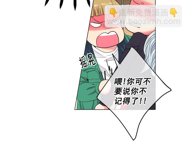 名花無草——《名花有草》續篇 - 第3話 獨一無二的戒指(2/3) - 3