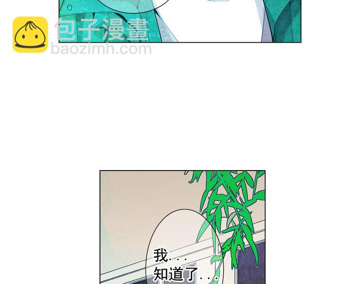 名花無草——《名花有草》續篇 - 第3話 獨一無二的戒指(2/3) - 1