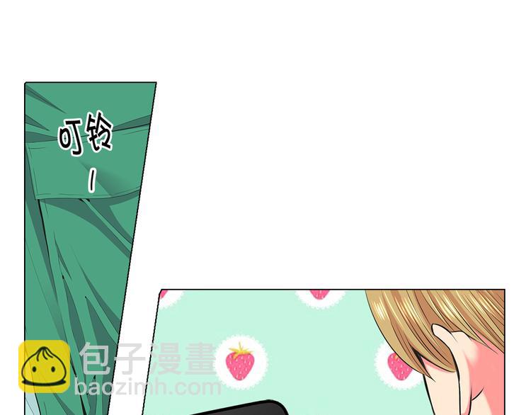 名花無草——《名花有草》續篇 - 第3話 獨一無二的戒指(2/3) - 6