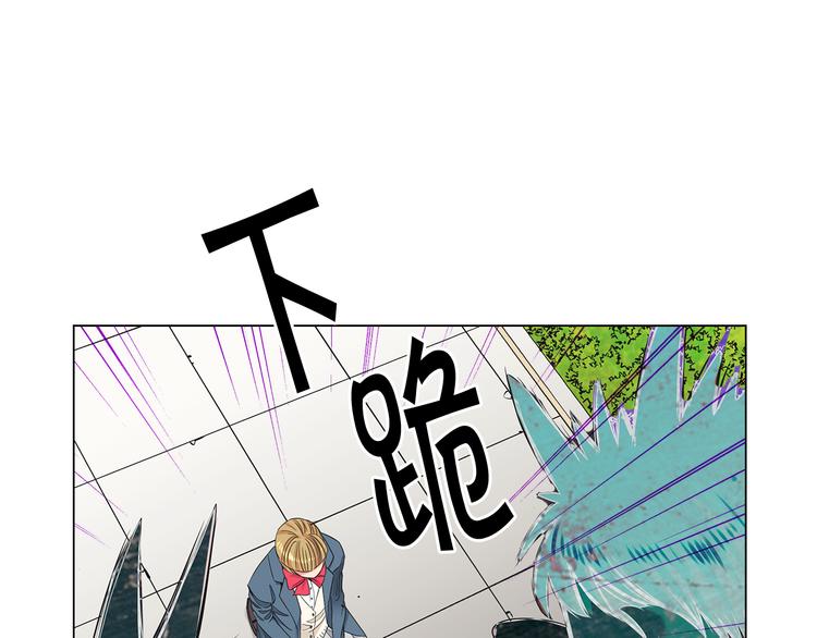 名花無草——《名花有草》續篇 - 第5話 偷來的戒指(3/4) - 1