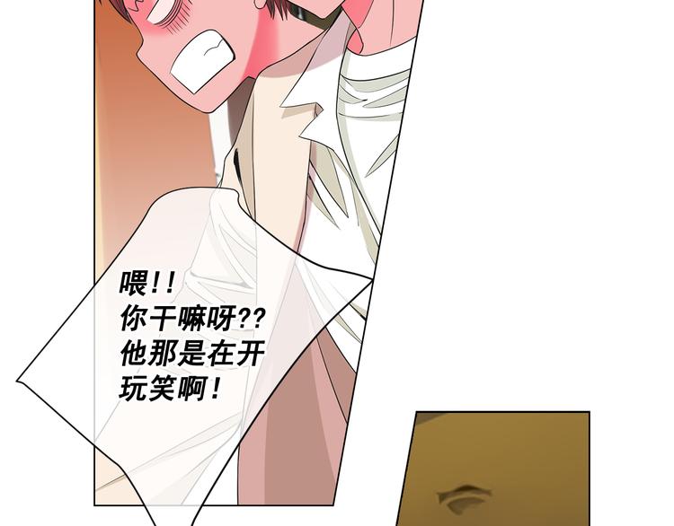 名花無草——《名花有草》續篇 - 第5話 偷來的戒指(3/4) - 5