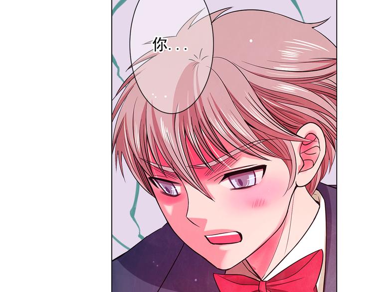 名花無草——《名花有草》續篇 - 第5話 偷來的戒指(3/4) - 2