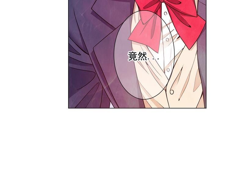 名花無草——《名花有草》續篇 - 第5話 偷來的戒指(3/4) - 3