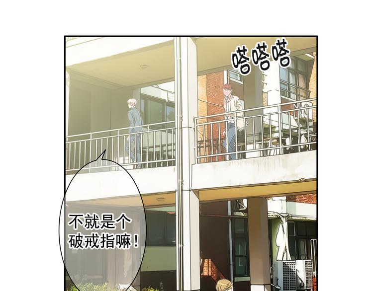 名花無草——《名花有草》續篇 - 第5話 偷來的戒指(3/4) - 4