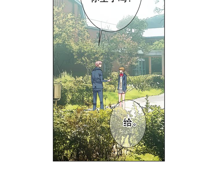 名花無草——《名花有草》續篇 - 第5話 偷來的戒指(3/4) - 8