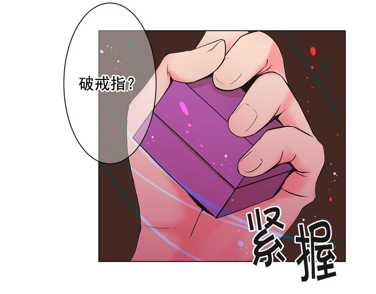 名花無草——《名花有草》續篇 - 第5話 偷來的戒指(3/4) - 6