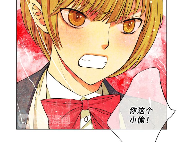 名花無草——《名花有草》續篇 - 第5話 偷來的戒指(3/4) - 8