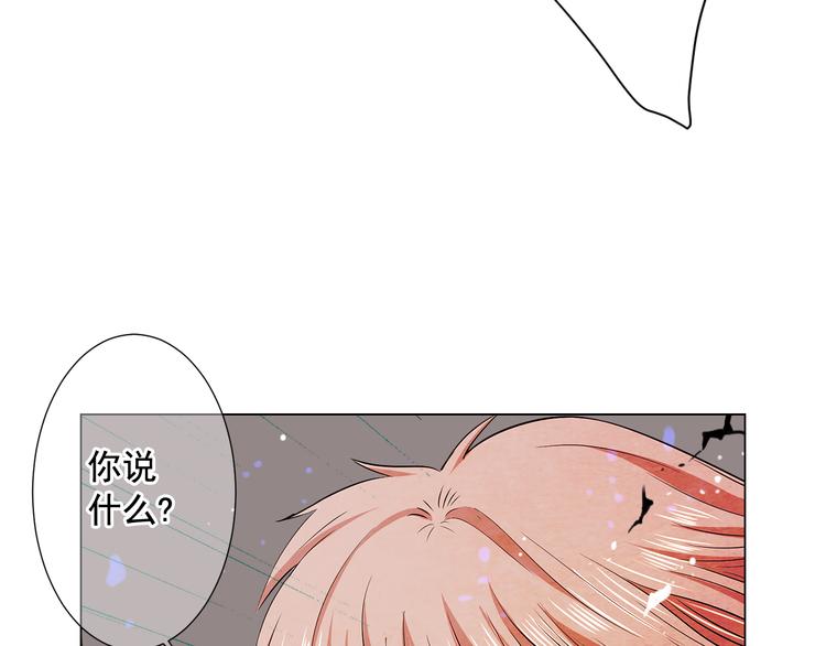 名花無草——《名花有草》續篇 - 第5話 偷來的戒指(3/4) - 1