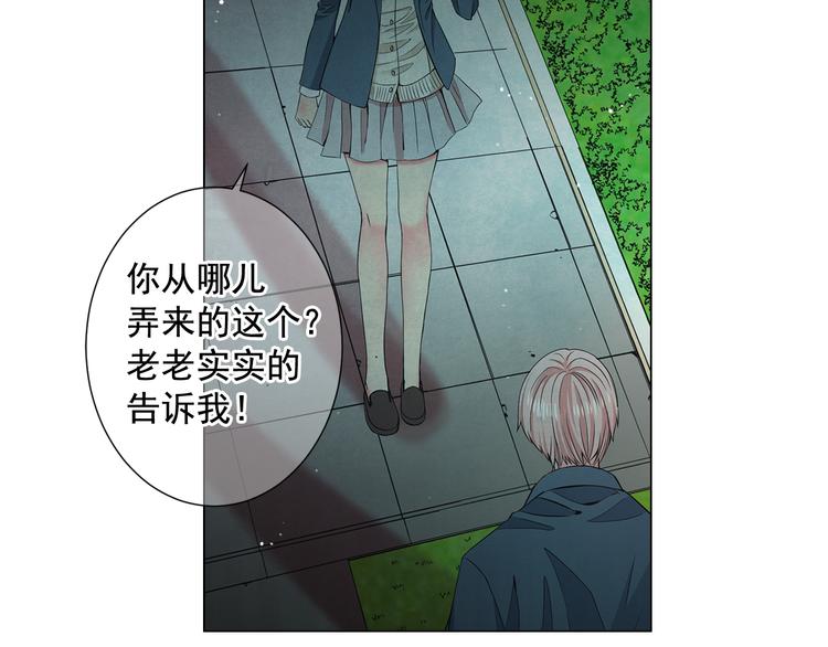 名花無草——《名花有草》續篇 - 第5話 偷來的戒指(3/4) - 4