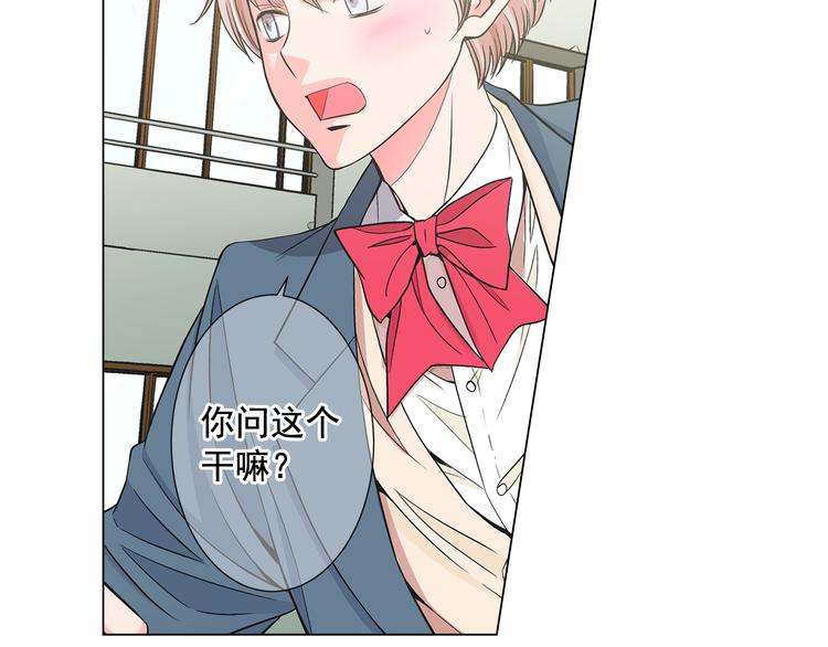 名花無草——《名花有草》續篇 - 第5話 偷來的戒指(3/4) - 7