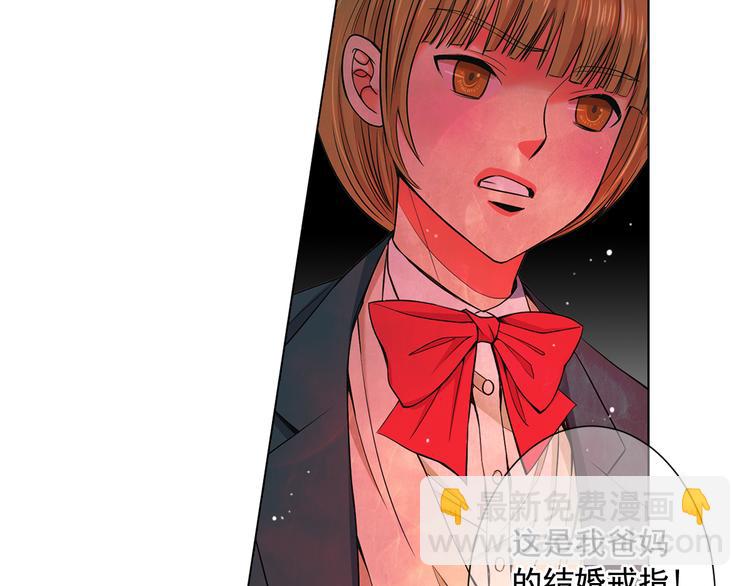 名花無草——《名花有草》續篇 - 第5話 偷來的戒指(3/4) - 1