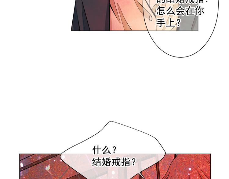 名花無草——《名花有草》續篇 - 第5話 偷來的戒指(3/4) - 2