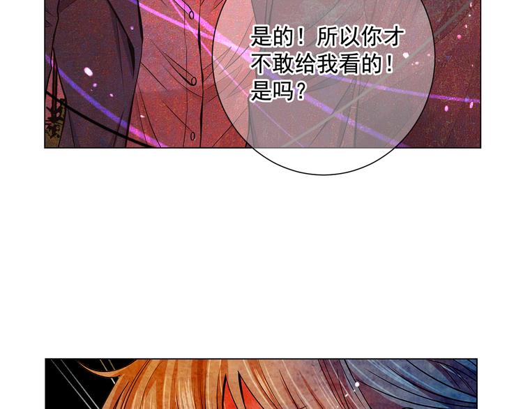 名花無草——《名花有草》續篇 - 第5話 偷來的戒指(3/4) - 4