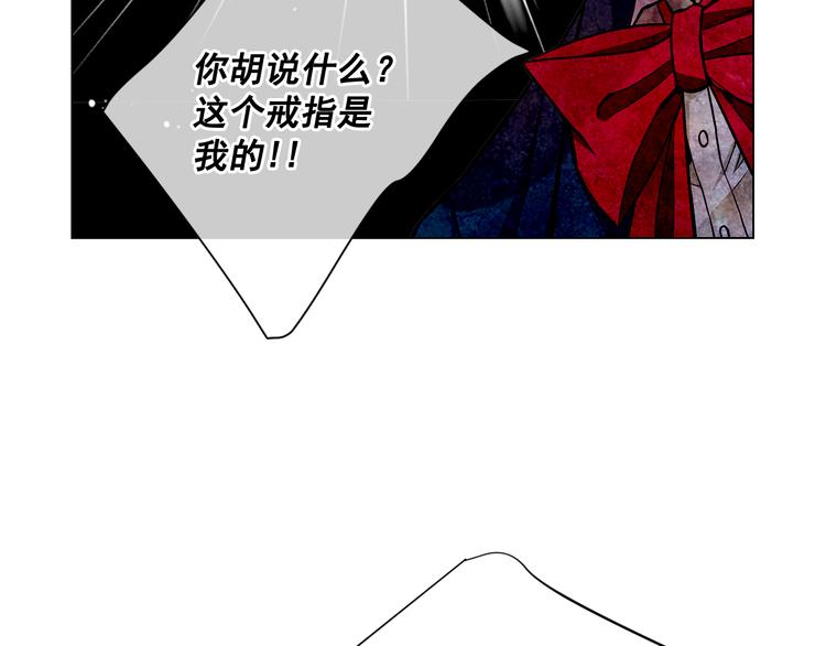 名花無草——《名花有草》續篇 - 第5話 偷來的戒指(3/4) - 6