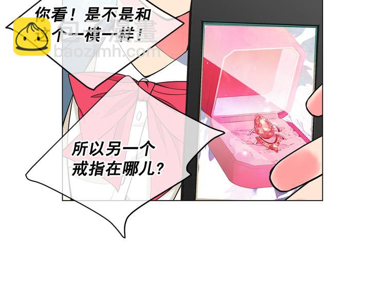 名花無草——《名花有草》續篇 - 第5話 偷來的戒指(3/4) - 8