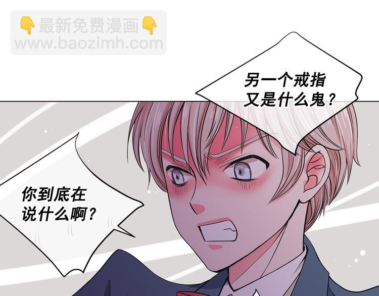 名花無草——《名花有草》續篇 - 第5話 偷來的戒指(3/4) - 1