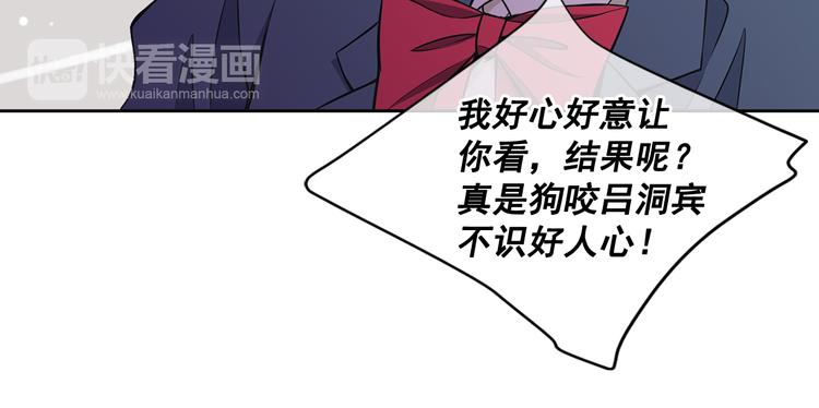 名花無草——《名花有草》續篇 - 第5話 偷來的戒指(3/4) - 2