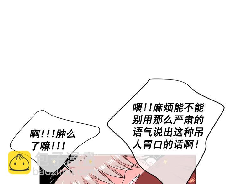 名花無草——《名花有草》續篇 - 第5話 偷來的戒指(1/4) - 7