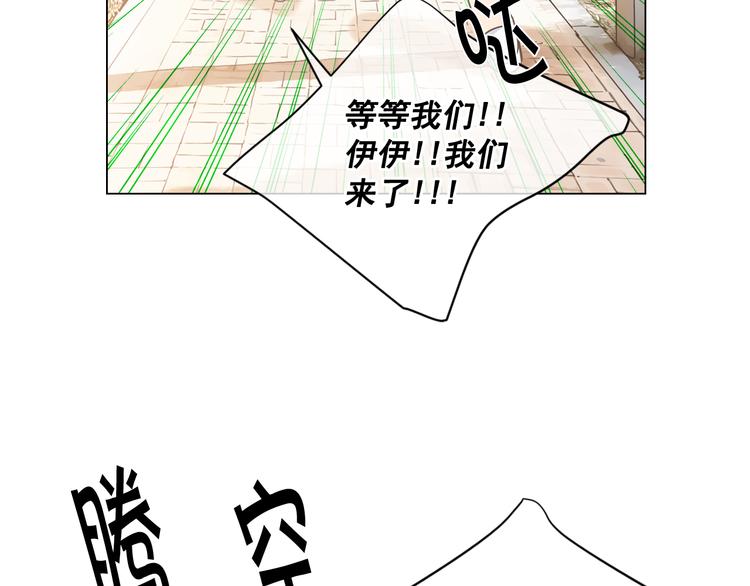 名花無草——《名花有草》續篇 - 第5話 偷來的戒指(3/4) - 6