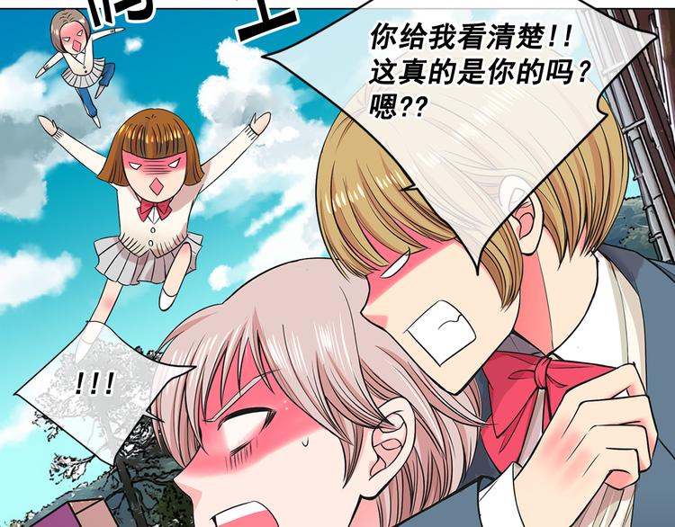 名花無草——《名花有草》續篇 - 第5話 偷來的戒指(4/4) - 1