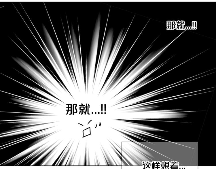 名花無草——《名花有草》續篇 - 第5話 偷來的戒指(4/4) - 1