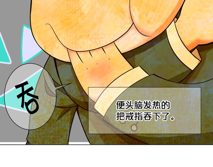 名花無草——《名花有草》續篇 - 第5話 偷來的戒指(4/4) - 4