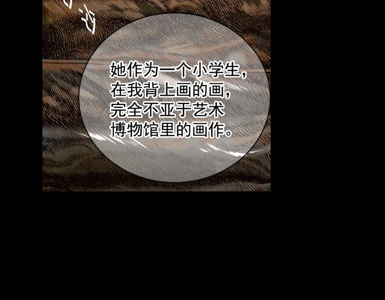 名花無草——《名花有草》續篇 - 第5話 偷來的戒指(1/4) - 1