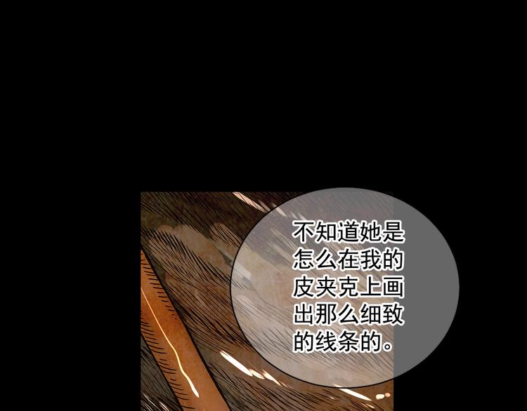 名花無草——《名花有草》續篇 - 第5話 偷來的戒指(1/4) - 4