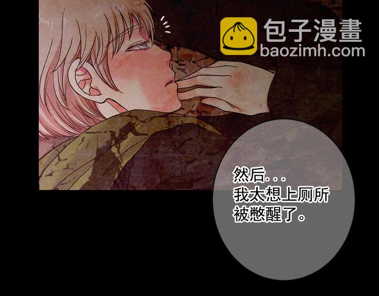 名花無草——《名花有草》續篇 - 第5話 偷來的戒指(1/4) - 8